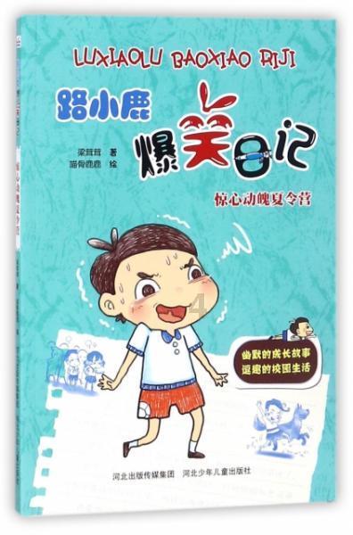 逃离木质的房屋